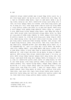 사회복지조직 리더십의 의의를 설명하고, 변혁적 리더십과 서번트 리더십 두 유형의 개념과 특징을 비교하여-7