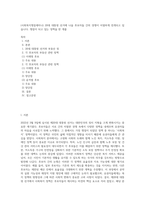 (사회복지쟁점세미나) 20대 대통령 선거에 나올 후보자들 간의 경쟁이 치열하게 전개되고 있습니다 쟁점이 되고 있는 정책을 한 개를 (1)-1
