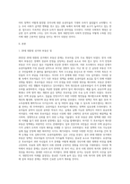 (사회복지쟁점세미나) 20대 대통령 선거에 나올 후보자들 간의 경쟁이 치열하게 전개되고 있습니다 쟁점이 되고 있는 정책을 한 개를 (1)-2
