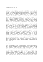(사회복지쟁점세미나) 20대 대통령 선거에 나올 후보자들 간의 경쟁이 치열하게 전개되고 있습니다 쟁점이 되고 있는 정책을 한 개를 (1)-3