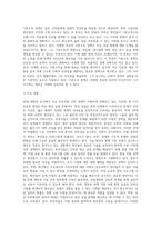 (사회복지쟁점세미나) 20대 대통령 선거에 나올 후보자들 간의 경쟁이 치열하게 전개되고 있습니다 쟁점이 되고 있는 정책을 한 개를 (1)-4