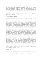 (사회복지쟁점세미나) 20대 대통령 선거에 나올 후보자들 간의 경쟁이 치열하게 전개되고 있습니다 쟁점이 되고 있는 정책을 한 개를 (1)-5