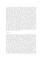 (사회복지쟁점세미나) 20대 대통령 선거에 나올 후보자들 간의 경쟁이 치열하게 전개되고 있습니다 쟁점이 되고 있는 정책을 한 개를 (1)-6