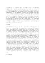 (사회복지쟁점세미나) 20대 대통령 선거에 나올 후보자들 간의 경쟁이 치열하게 전개되고 있습니다 쟁점이 되고 있는 정책을 한 개를 (1)-7