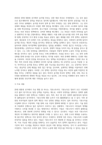 (사회복지쟁점세미나) 20대 대통령 선거에 나올 후보자들 간의 경쟁이 치열하게 전개되고 있습니다 쟁점이 되고 있는 정책을 한 개를 (1)-8