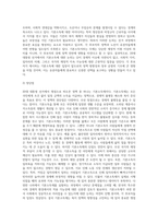 (사회복지쟁점세미나) 20대 대통령 선거에 나올 후보자들 간의 경쟁이 치열하게 전개되고 있습니다 쟁점이 되고 있는 정책을 한 개를 (1)-9