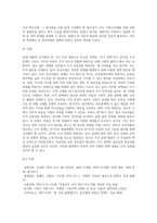 (사회복지쟁점세미나) 20대 대통령 선거에 나올 후보자들 간의 경쟁이 치열하게 전개되고 있습니다 쟁점이 되고 있는 정책을 한 개를 (1)-10