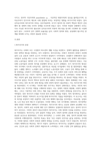 신자유주의와 복지국가의 후퇴에 대해 설명하시오 (7)-2