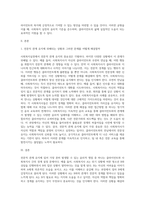 사회복지실천의 윤리적 쟁점들 중 전문적 관계 유지 관련하여, 상황을 설정해 보고, 그 상황을 해결하기 위한 방법을 제시해 보시오-2