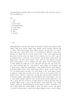 영유아발달선별검사는 발달에 문제를 보이는 영유아를 선별하기 위해 실시하는데, 검사의 필요성과 검사방법을 제시-1