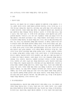 영유아발달선별검사는 발달에 문제를 보이는 영유아를 선별하기 위해 실시하는데, 검사의 필요성과 검사방법을 제시-2