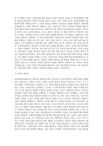 영유아발달선별검사는 발달에 문제를 보이는 영유아를 선별하기 위해 실시하는데, 검사의 필요성과 검사방법을 제시-3