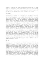 영유아발달선별검사는 발달에 문제를 보이는 영유아를 선별하기 위해 실시하는데, 검사의 필요성과 검사방법을 제시-4