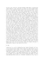 사회복지조직 기금(후원금)조성현황 및 모금의 방향성-3