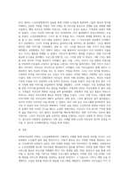 사회복지실천의 실천과정(노인요양원)-4