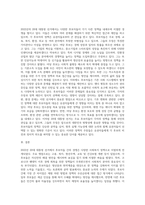 (사회복지쟁점세미나) 20대 대통령 선거에 나올 후보자들 간의 경쟁이 치열하게 전개되고 있습니다 쟁점이 되고 있는 정책을 (1)-2
