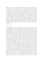 (사회복지쟁점세미나) 20대 대통령 선거에 나올 후보자들 간의 경쟁이 치열하게 전개되고 있습니다 쟁점이 되고 있는 정책을 (1)-3