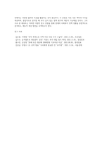 (사회복지쟁점세미나) 20대 대통령 선거에 나올 후보자들 간의 경쟁이 치열하게 전개되고 있습니다 쟁점이 되고 있는 정책을 (1)-4