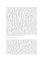 신자유주의와 복지국가의 후퇴에 대해 설명하시오 (6)-3