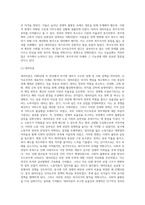 신자유주의와 복지국가의 후퇴에 대해 설명하시오 (6)-5