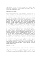 신자유주의와 복지국가의 후퇴에 대해 설명하시오 (6)-6