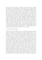 신자유주의와 복지국가의 후퇴에 대해 설명하시오 (6)-7