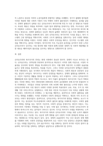 신자유주의와 복지국가의 후퇴에 대해 설명하시오 (6)-8
