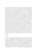 (사회복지쟁점세미나) 20대 대통령 선거에 나올 후보자들 간의 경쟁이 치열하게 전개되고 있습니다 쟁점이 되고 있는 정책-3