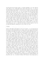 (사회복지쟁점세미나) 20대 대통령 선거에 나올 후보자들 간의 경쟁이 치열하게 전개되고 있습니다 쟁점이 되고 있는 정책-4