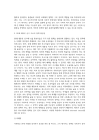 (사회복지쟁점세미나) 20대 대통령 선거에 나올 후보자들 간의 경쟁이 치열하게 전개되고 있습니다 쟁점이 되고 있는 정책-5