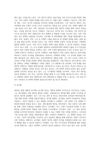(사회복지쟁점세미나) 20대 대통령 선거에 나올 후보자들 간의 경쟁이 치열하게 전개되고 있습니다 쟁점이 되고 있는 정책-6