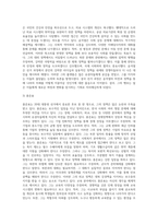 (사회복지쟁점세미나) 20대 대통령 선거에 나올 후보자들 간의 경쟁이 치열하게 전개되고 있습니다 쟁점이 되고 있는 정책-7