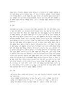 (사회복지쟁점세미나) 20대 대통령 선거에 나올 후보자들 간의 경쟁이 치열하게 전개되고 있습니다 쟁점이 되고 있는 정책-8
