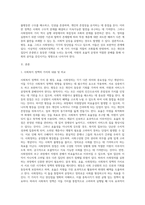 사회복지정책의 가치 가운데 평등, 효율, 사회정의의 내용과 각 가치의 장단점을 비교-2
