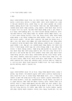 사회복지정책의 가치 가운데 평등, 효율, 사회정의의 내용과 각 가치의 장단점을 비교-3