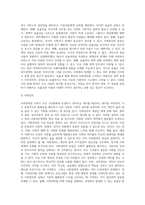 사회복지정책의 가치 가운데 평등, 효율, 사회정의의 내용과 각 가치의 장단점을 비교-4