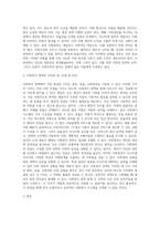 사회복지정책의 가치 가운데 평등, 효율, 사회정의의 내용과 각 가치의 장단점을 비교-5