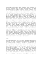 사회복지정책의 가치 가운데 평등, 효율, 사회정의의 내용과 각 가치의 장단점을 비교-6