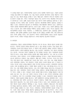 사회복지정책의 가치 가운데 평등, 효율, 사회정의의 내용과 각 가치의 장단점을 비교-7