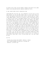 사회복지정책의 가치 가운데 평등, 효율, 사회정의의 내용과 각 가치의 장단점을 비교-8