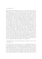 (사회복지와인권) 인권과 시민권의 차이를 설명하시오-2