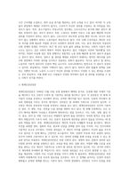(사회복지와인권) 인권과 시민권의 차이를 설명하시오-3