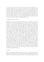 (사회복지와인권) 인권과 시민권의 차이를 설명하시오-4