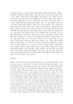 (사회복지와인권) 인권과 시민권의 차이를 설명하시오-5