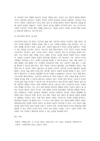 (사회복지와인권) 인권과 시민권의 차이를 설명하시오-6