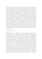 사회복지정책을 설명하고 우리나라 현행 사회복지정책의 문제를 사례를 들어 설명하시오 (2)-3