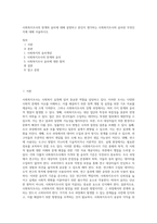 사회복지조사의 한계와 윤리에 대해 설명하고 본인이 생각하는 사회복지조사의 윤리란 무엇인지에 대해 서술하시오 (1)-1