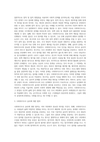 사회복지조사의 한계와 윤리에 대해 설명하고 본인이 생각하는 사회복지조사의 윤리란 무엇인지에 대해 서술하시오 (1)-3