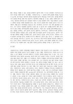 사회복지조사의 한계와 윤리에 대해 설명하고 본인이 생각하는 사회복지조사의 윤리란 무엇인지에 대해 서술하시오 (1)-4