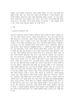 신자유주의 사회사상의 특징과 신자유주의가 적용된 나라와 구체적인 사례를 제시하시오-2